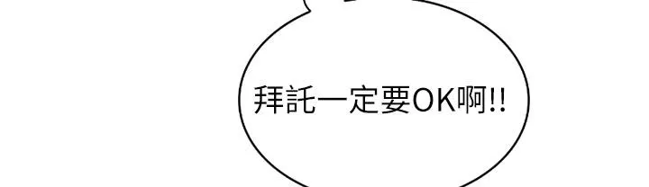 魅力女孩 第1话 第38页