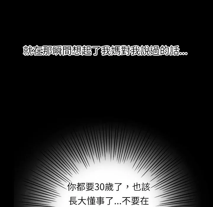 魅力女孩 第1话 第67页