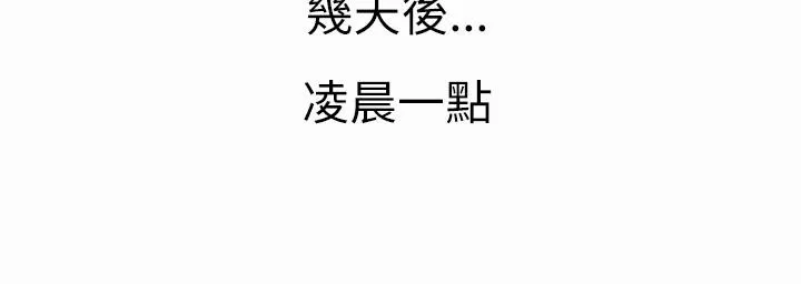 魅力女孩 第1话 第84页