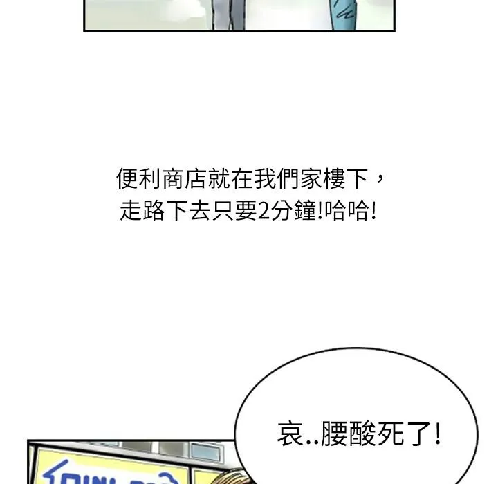魅力女孩 第1话 第18页