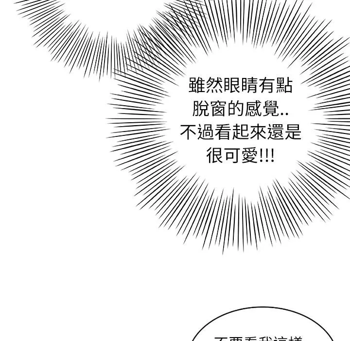 魅力女孩 第1话 第43页