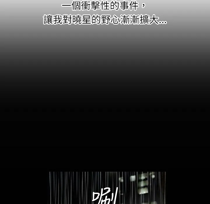魅力女孩 第1话 第104页