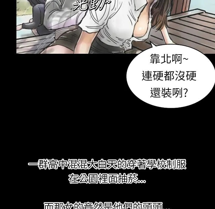 魅力女孩 第1话 第64页