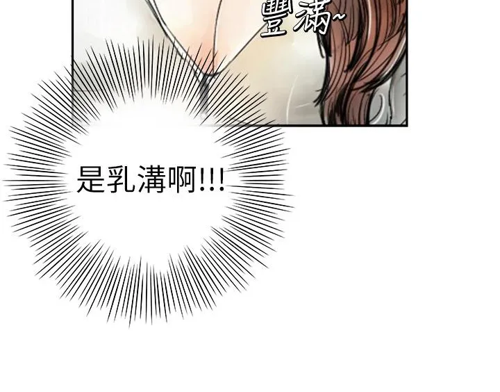 魅力女孩 第1话 第40页