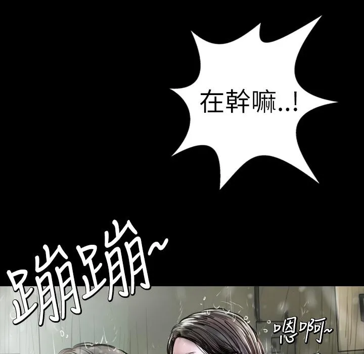 魅力女孩 第1话 第122页