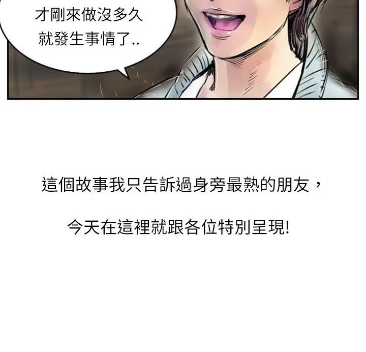 魅力女孩 第1话 第12页