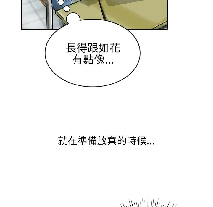 魅力女孩 第1话 第34页