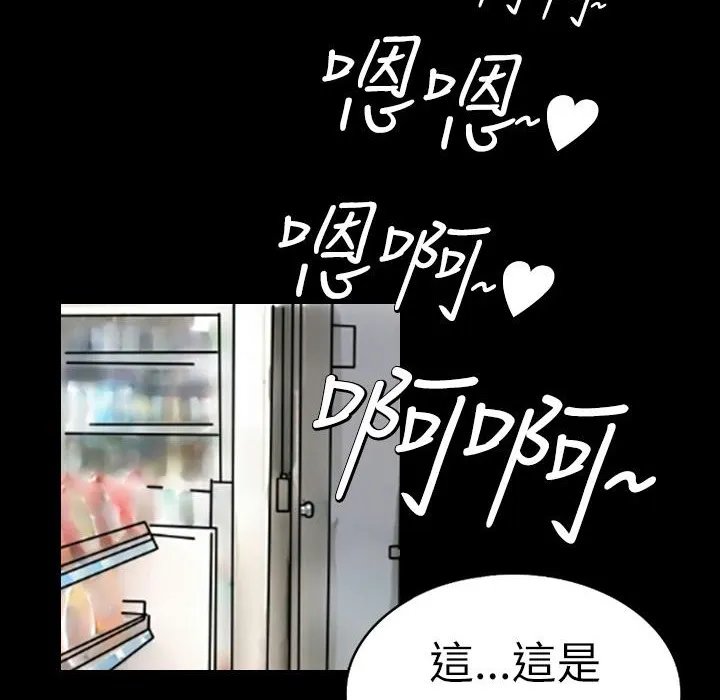 魅力女孩 第1话 第116页