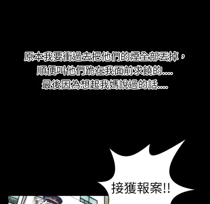 魅力女孩 第1话 第70页