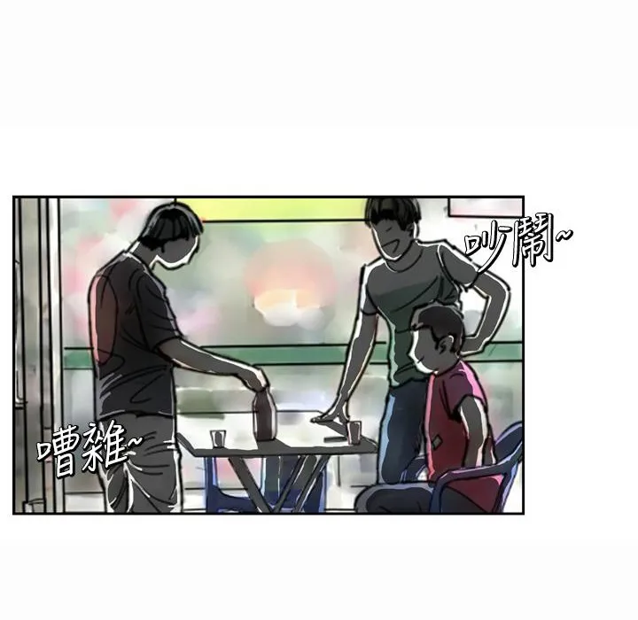 魅力女孩 第1话 第86页
