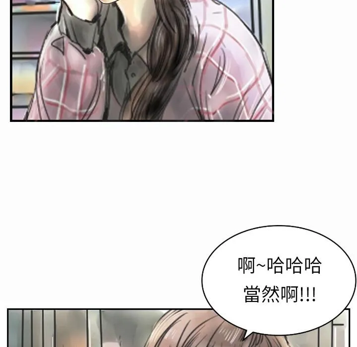 魅力女孩 第1话 第77页