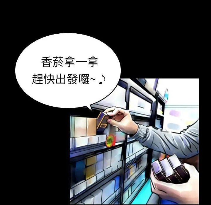 魅力女孩 第1话 第113页