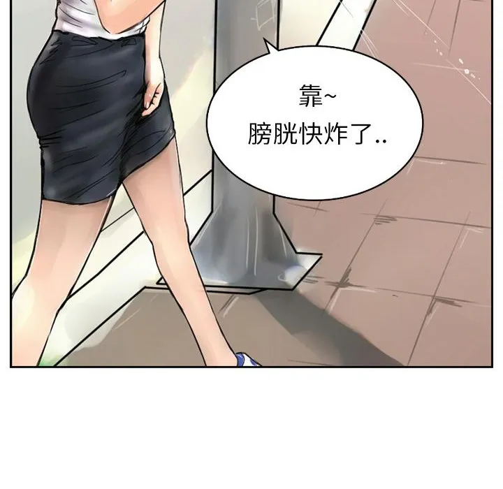 魅力女孩 第1话 第2页