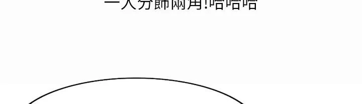 魅力女孩 第1话 第97页