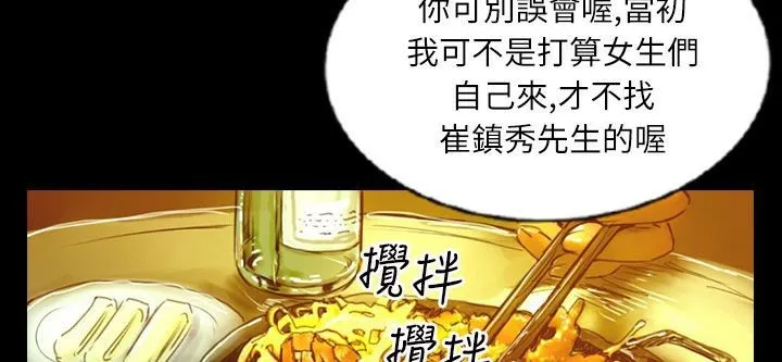 魅力女孩 第36话 第5页