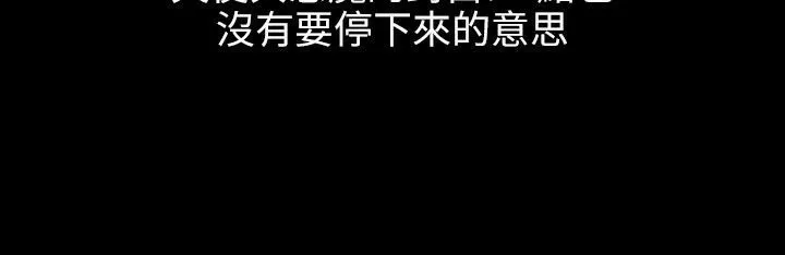 魅力女孩 第36话 第86页