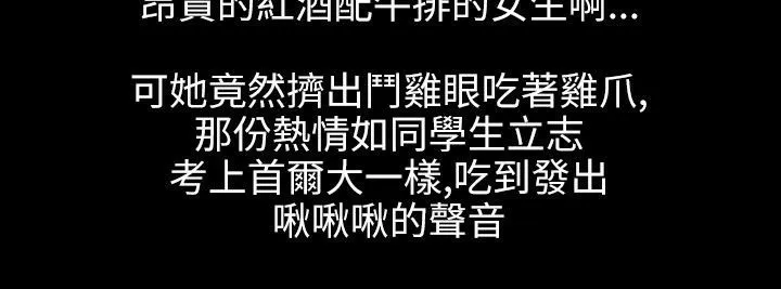 魅力女孩 第36话 第10页