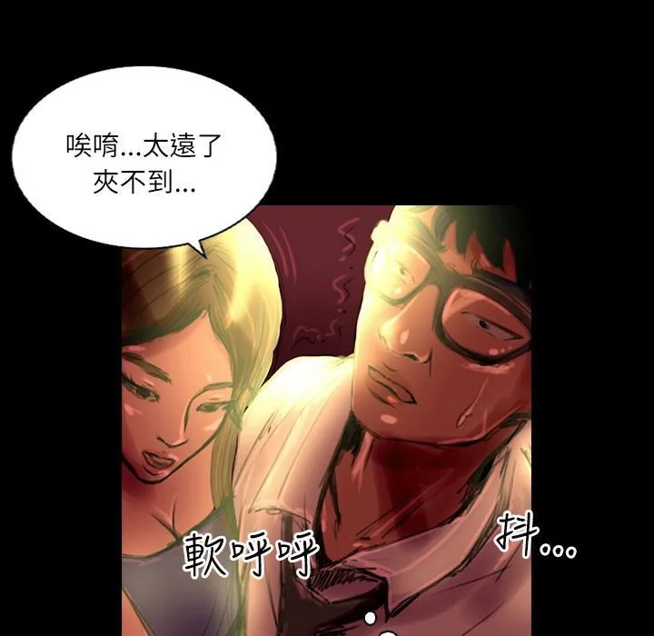 魅力女孩 第36话 第45页