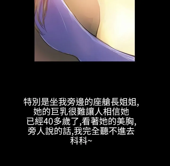 魅力女孩 第36话 第40页