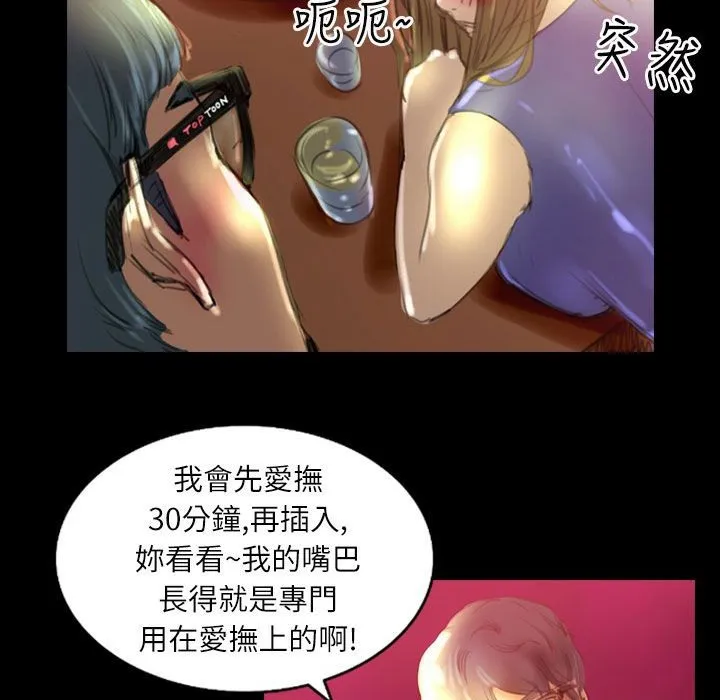 魅力女孩 第36话 第79页