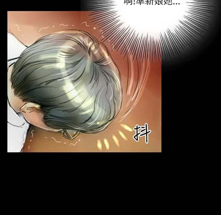 魅力女孩 第36话 第101页