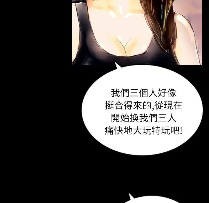 魅力女孩 第36话 第98页