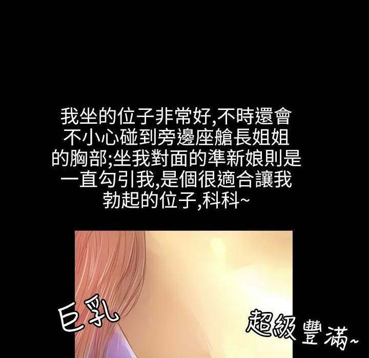 魅力女孩 第36话 第39页