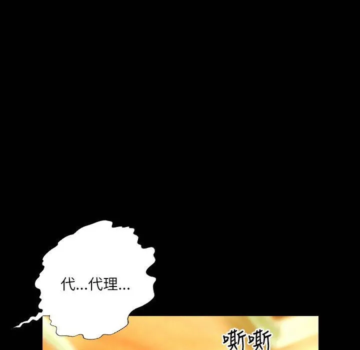 魅力女孩 第42话 第39页