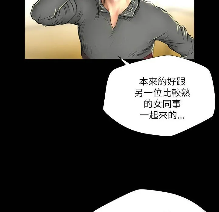 魅力女孩 第42话 第47页