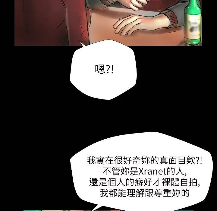 魅力女孩 第42话 第82页