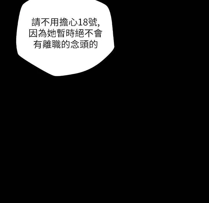 魅力女孩 第42话 第38页