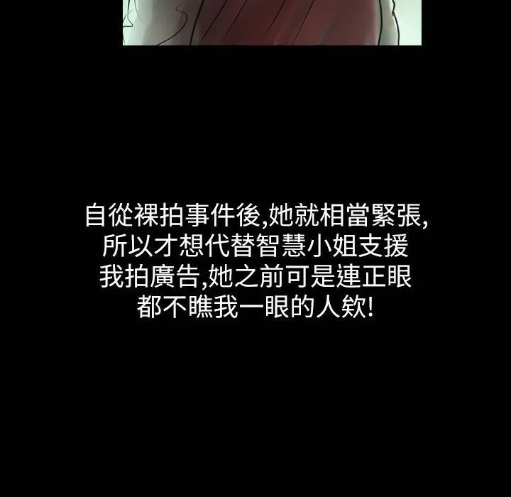 魅力女孩 第42话 第60页