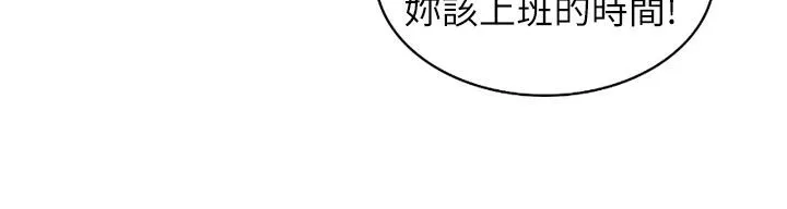 魅力女孩 第3话 第79页