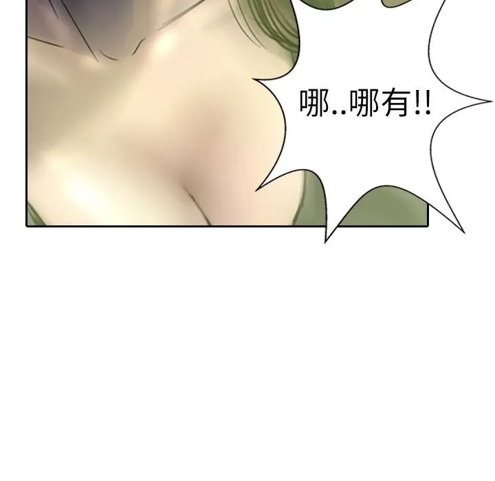 魅力女孩 第3话 第4页