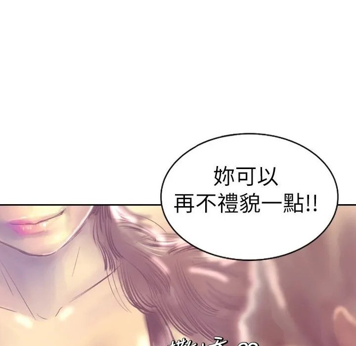 魅力女孩 第3话 第40页