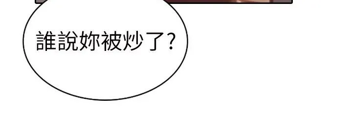 魅力女孩 第3话 第33页