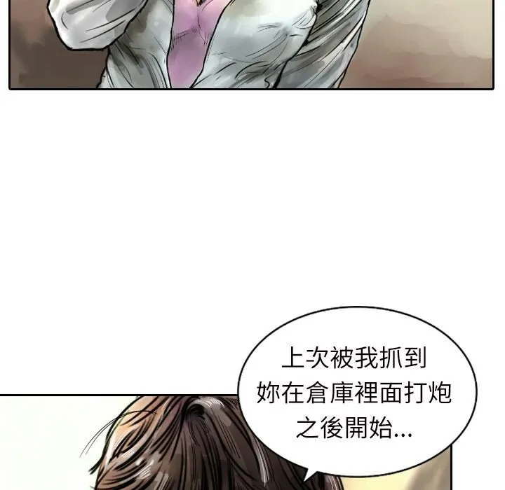 魅力女孩 第3话 第114页