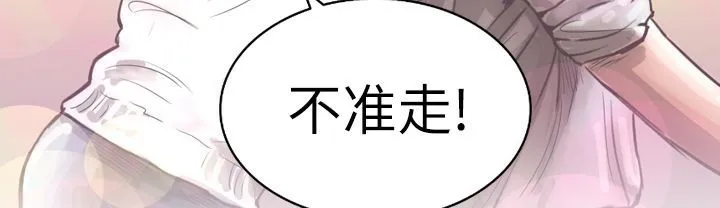 魅力女孩 第3话 第89页