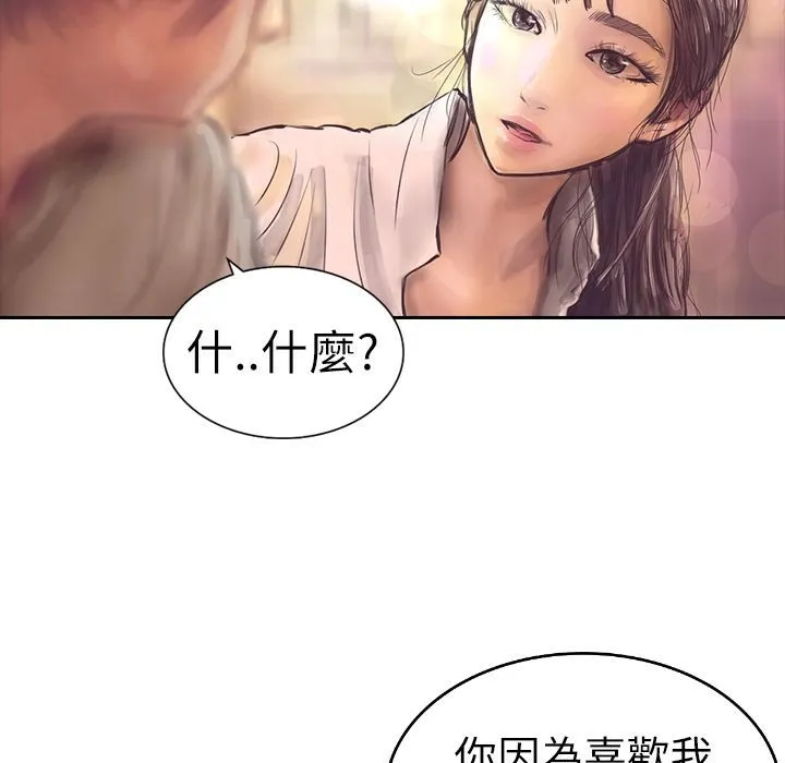 魅力女孩 第3话 第104页