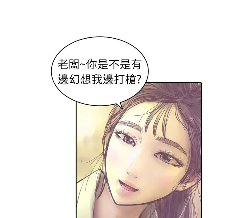 魅力女孩 第3话 第109页