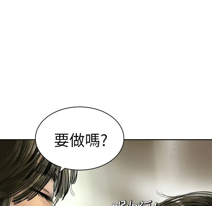 魅力女孩 第3话 第131页