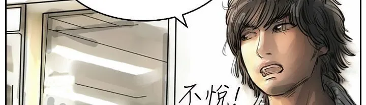 魅力女孩 第3话 第74页
