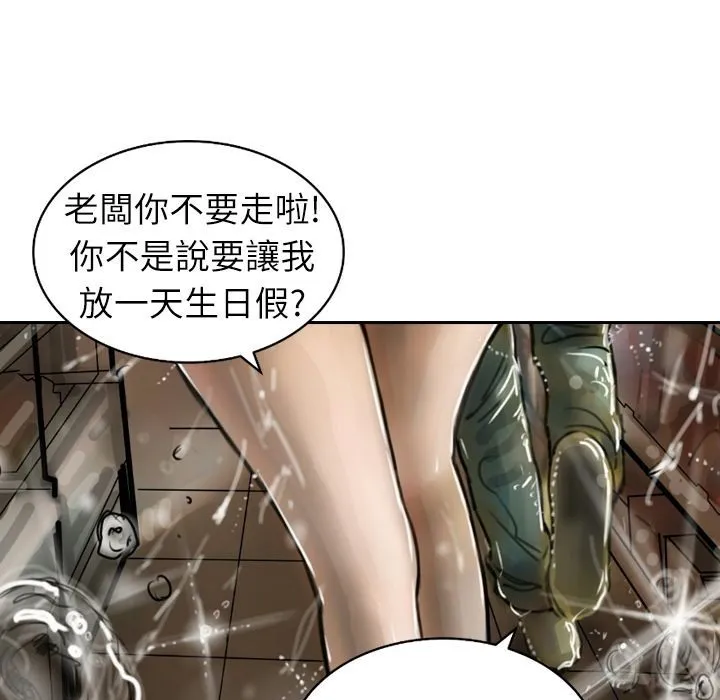 魅力女孩 第3话 第80页