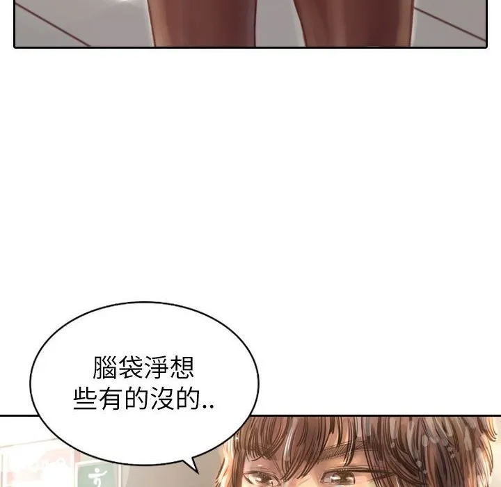 魅力女孩 第3话 第21页