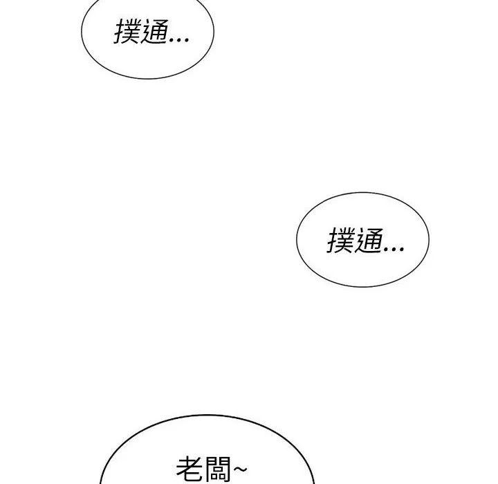 魅力女孩 第3话 第102页
