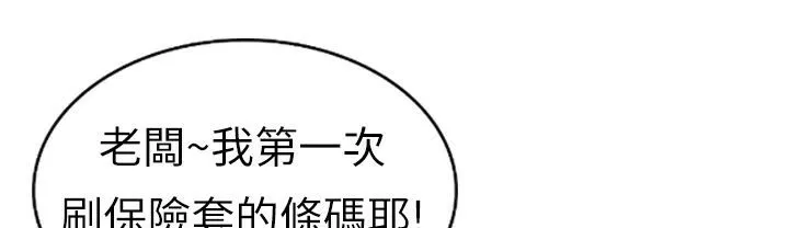 魅力女孩 第3话 第134页