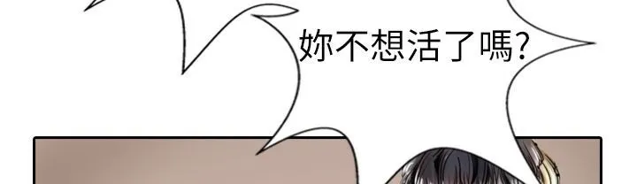 魅力女孩 第3话 第38页