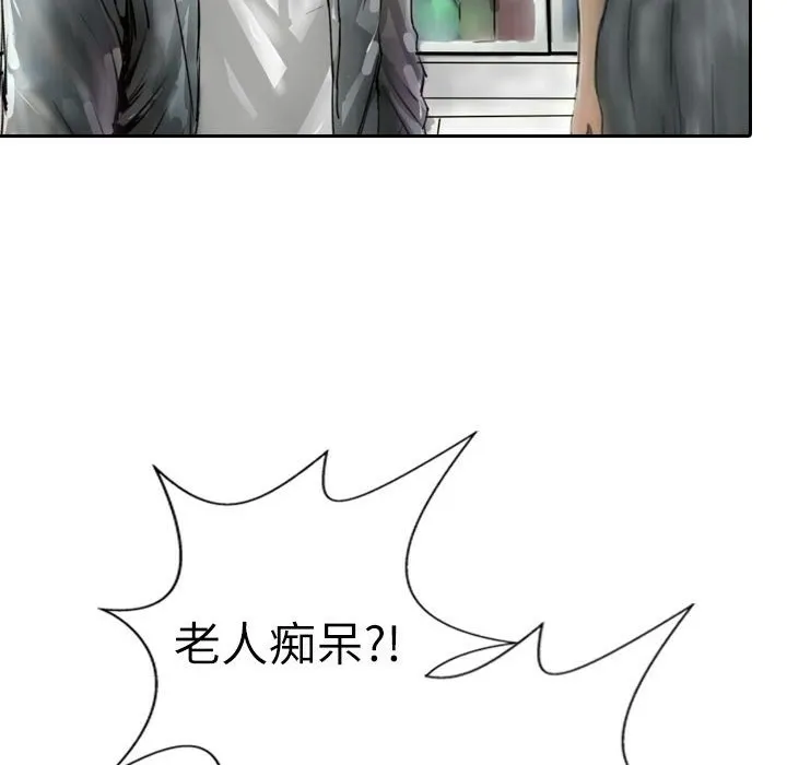 魅力女孩 第3话 第37页