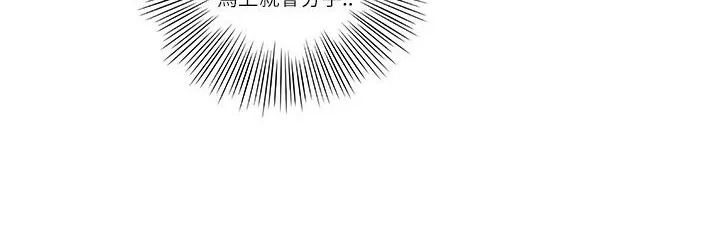 魅力女孩 第5话 第26页