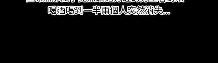 魅力女孩 第5话 第51页